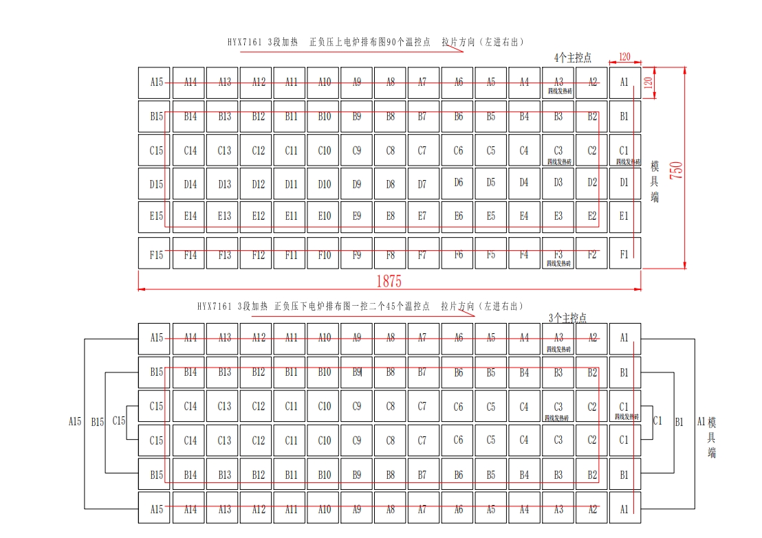 HYX-7161 Heating Layout Diagram
